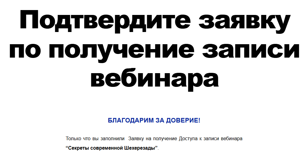 Заполните форму Заявки